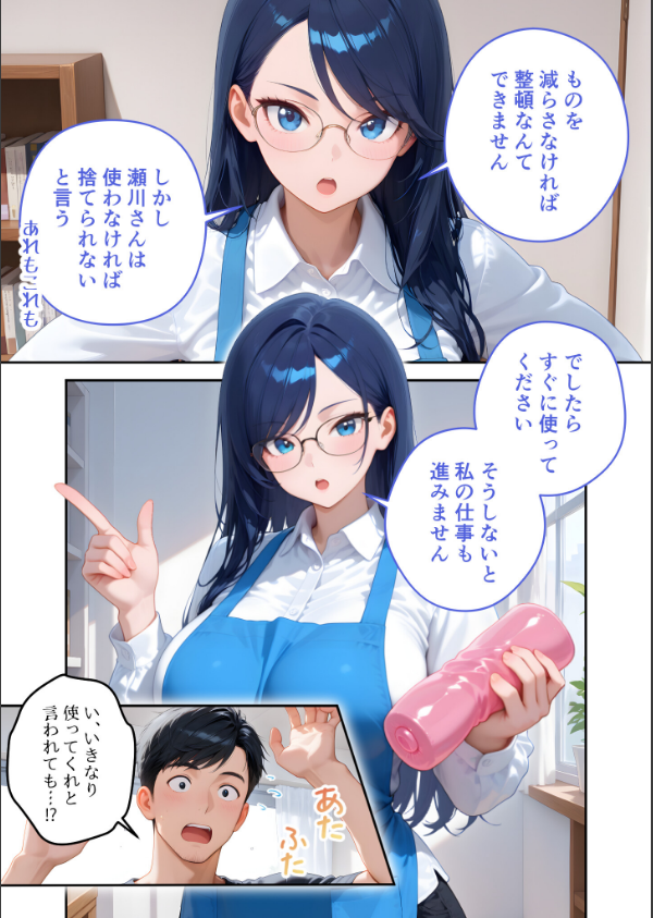 家性婦の成瀬さんは竿のお掃除までしてくれる モザイク版_19枚目の画像